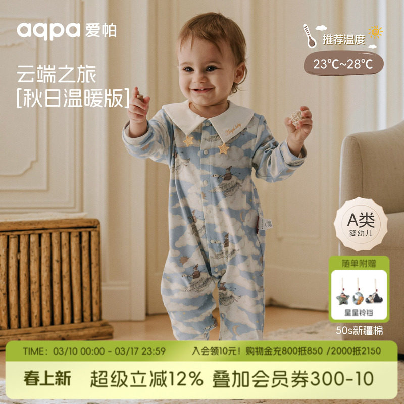 [云端之旅]aqpa爱帕婴儿衣服春秋纯棉新款宝宝连体衣哈衣外出服