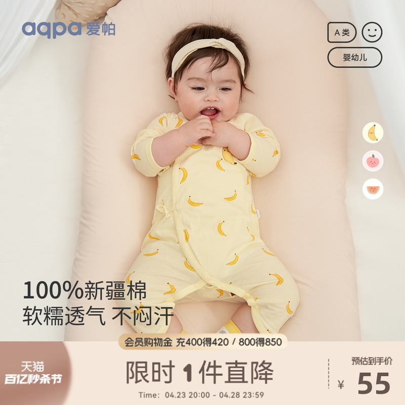 aqpa爱帕新生儿婴儿衣服连体衣纯棉夏季新款宝宝哈衣爬服睡衣洋气