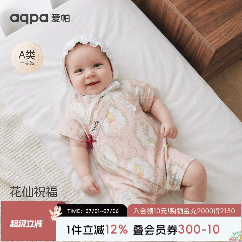 【童映时光】aqpa爱帕宝宝儿童短袖绑带新生儿绑带连体衣