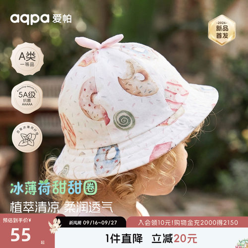 aqpa爱帕「冰薄荷甜甜圈」婴儿帽子夏季薄纱布渔夫帽宝宝遮阳外出