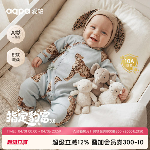 aqpa爱帕新生儿婴儿衣服春秋