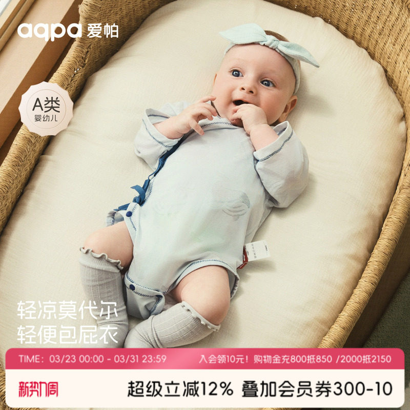 [奇迹大西洋]aqpa爱帕包屁衣新生婴儿连体衣夏季薄款宝宝衣服睡