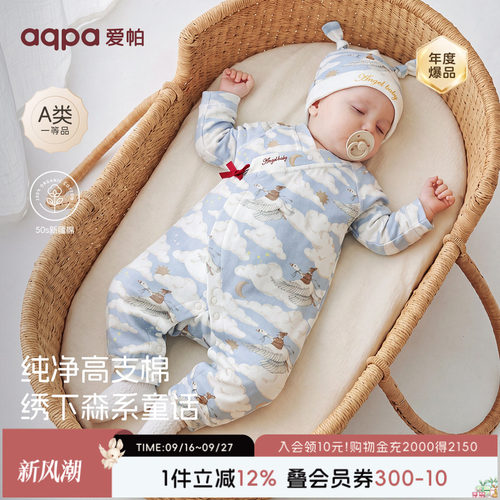 [云端之旅]aqpa爱帕新生婴儿衣服春秋纯棉新款宝宝连体衣外出服萌