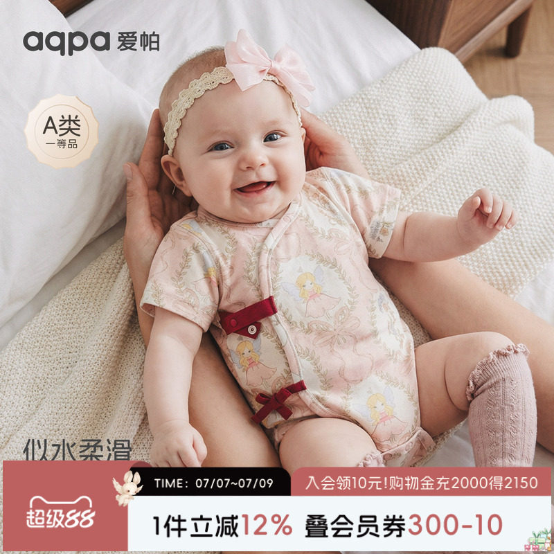 【童映时光】aqpa爱帕宝宝儿童短袖包屁连体衣夏季连体衣