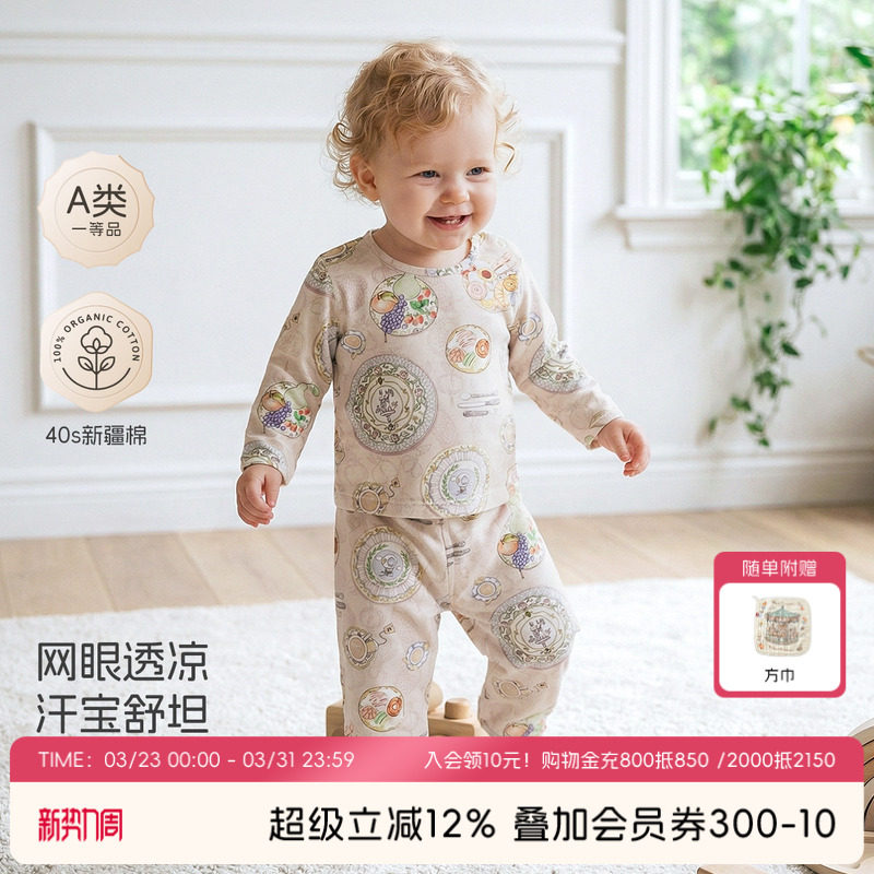 aqpa爱帕儿童婴儿分体套装纯棉春夏网眼透气宝宝长袖空调服秋衣裤