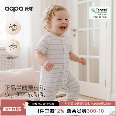 【树影印迹】aqpa爱帕宝宝儿童夏季短袖前开连体衣婴儿前开连体衣