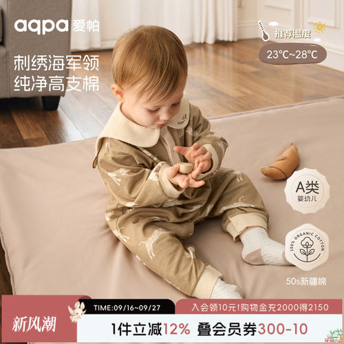 【绒绒虎宝】aqpa爱帕宝宝儿童前开连体衣婴幼儿哈衣爬服