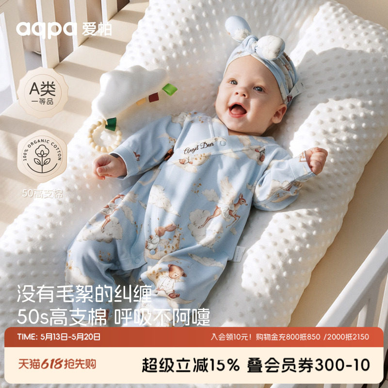 aqpa爱帕新生婴儿衣服纯棉春秋新款宝宝连体衣哈衣爬爬服萌外出服