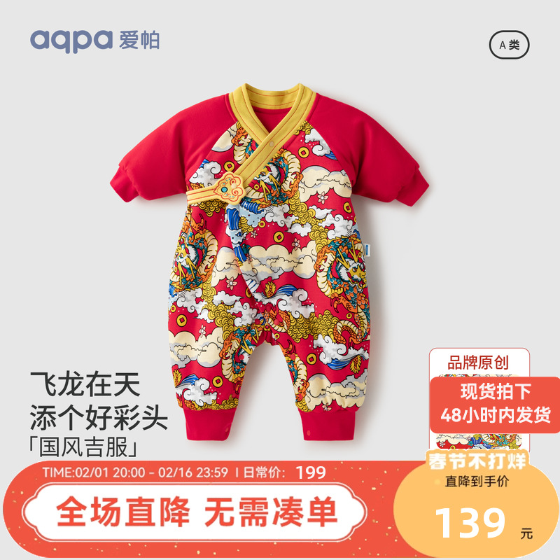 aqpa爱帕婴儿连体衣棉服夹棉保暖宝宝哈衣新年红宝宝过年拜年衣服