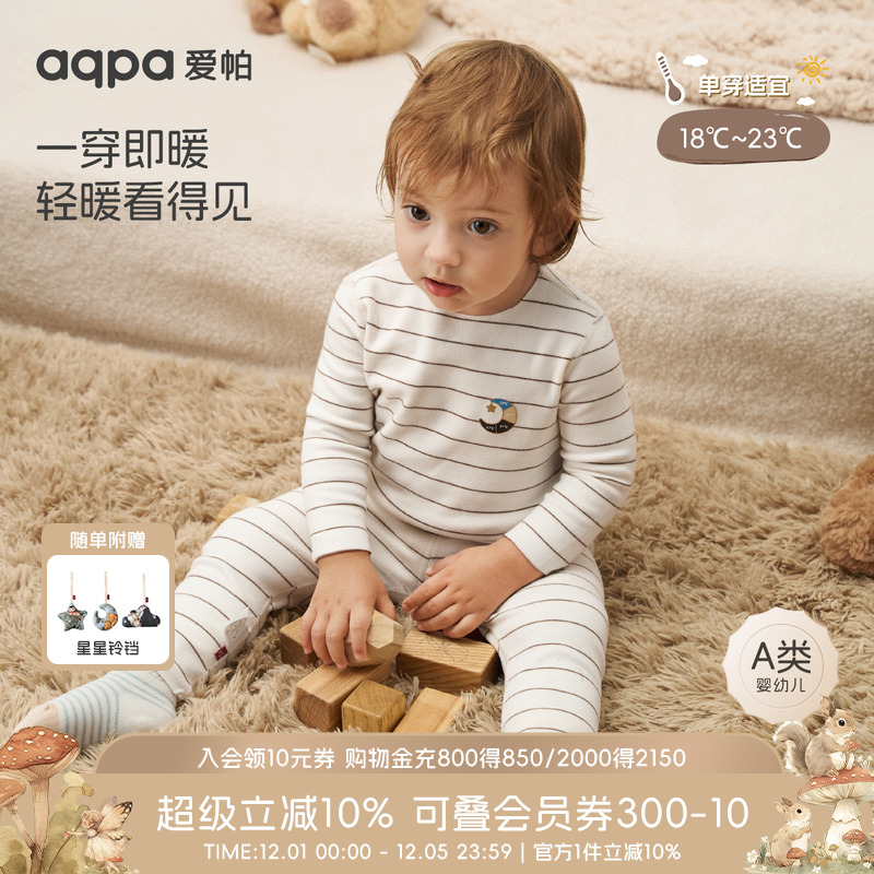 [梦旅星河]aqpa爱帕儿童德绒内衣套装保暖秋冬新秋衣秋裤宝宝衣服