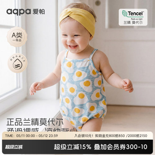 【蛋黄派】aqpa爱帕宝宝儿童夏季吊带包屁连体衣婴幼儿吊带哈衣