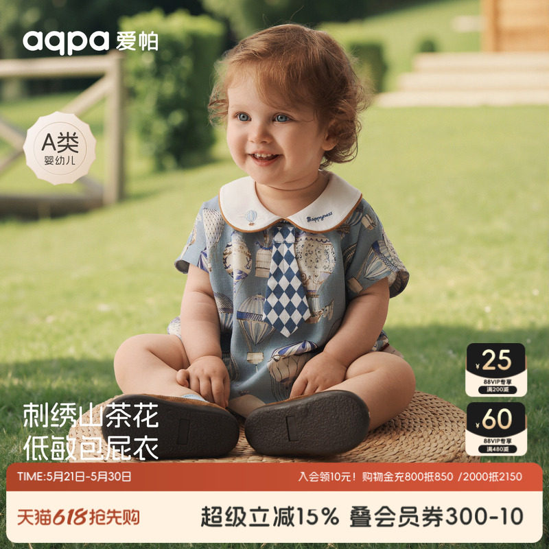 [璀璨蓝宝石]aqpa爱帕婴儿短袖包屁衣夏季纱布薄款宝宝连体衣哈