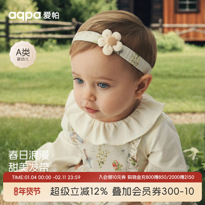 [兔子果园]aqpa爱帕婴儿发带女宝宝公主头围发箍护囟门帽花朵甜