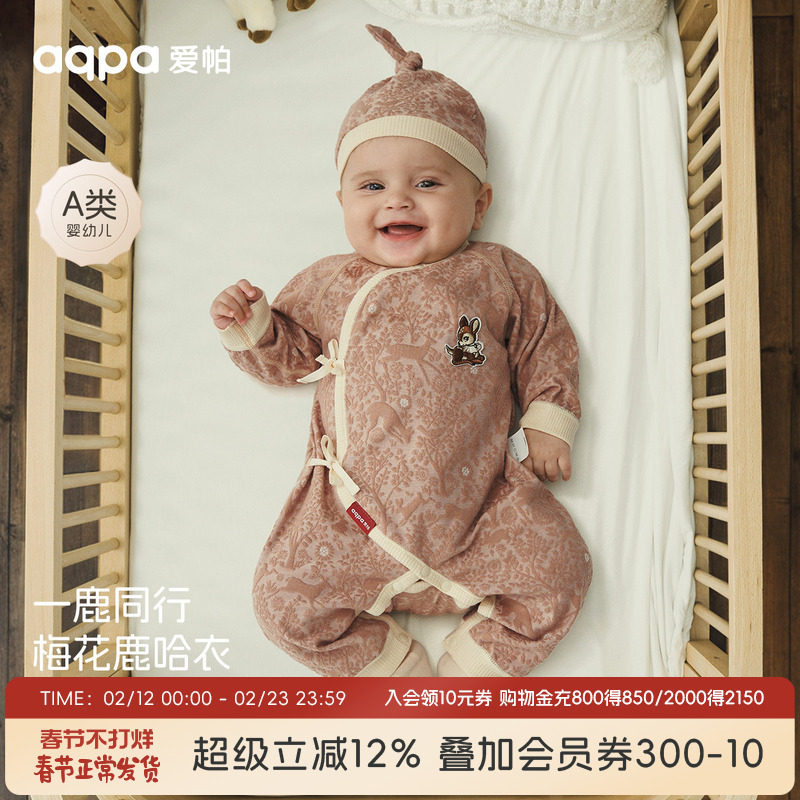 [森林秘境]aqpa爱帕新生儿婴儿连体衣哈衣提花丝线刺绣宝宝衣服
