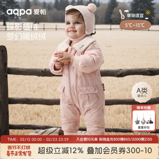 【童话蝶韵】aqpa爱帕宝宝儿童秋冬前开连体衣棉服哈衣女宝棉服