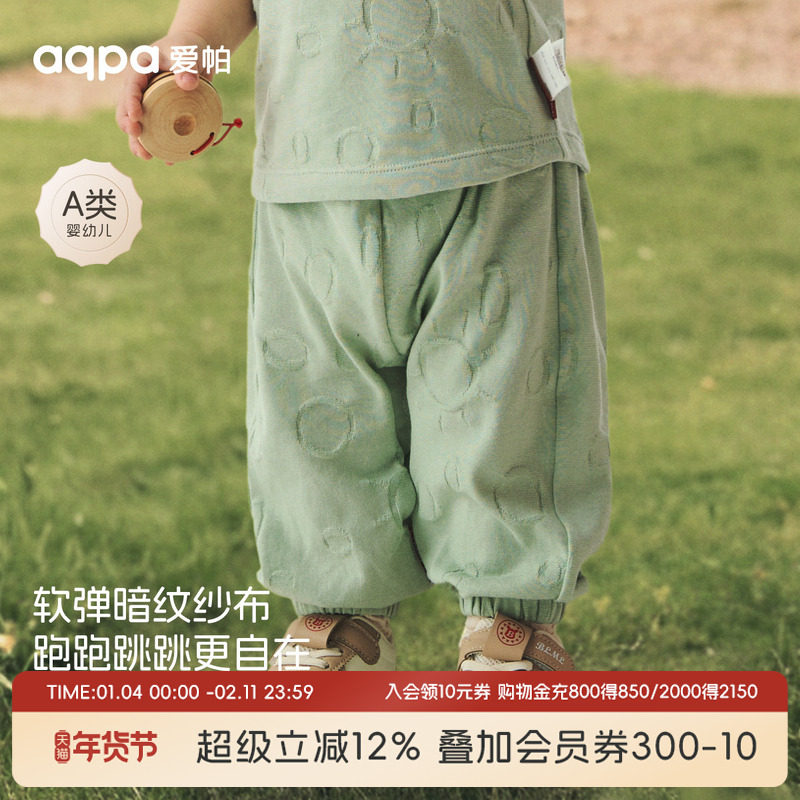 [一地春华]aqpa儿童婴儿裤子小月龄宝宝纯棉针织纱布防蚊裤外穿萌,童装/婴儿装/亲子装,裤子,淘宝优惠券,粉丝福利购,淘宝优惠卷