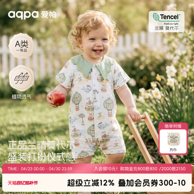 aqpa爱帕婴儿连体衣哈衣莫代尔棉夏季透气小月龄宝宝衣服外出服萌