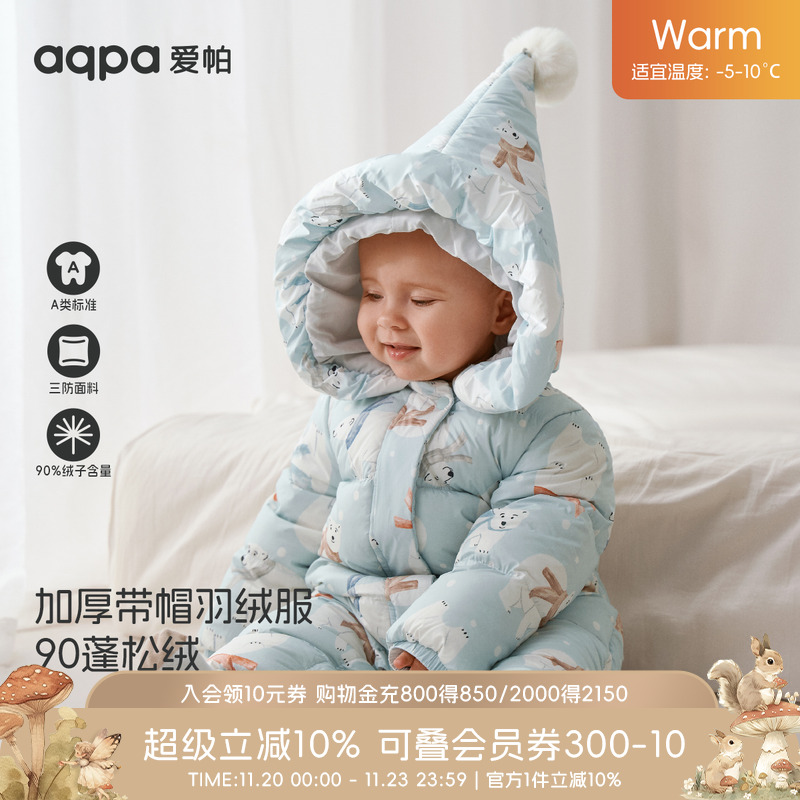 aqpa爱帕婴儿羽绒服冬季连体衣哈衣加厚保暖新生儿宝宝衣服外出服
