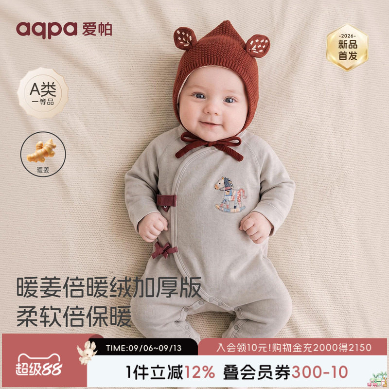 [暖姜倍暖绒]aqpa爱帕新生儿婴儿连体衣德绒加厚保暖宝宝哈衣爬服