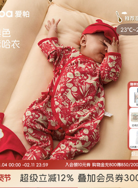 [梅尔卡特]aqpa新生儿婴儿连体衣秋冬保暖纯棉新年红满月宝宝衣服