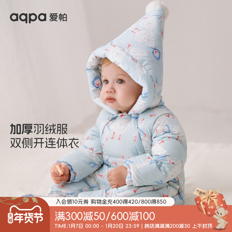 aqpa爱帕婴儿羽绒服连体衣冬季加厚保暖新生儿宝宝外出服羽绒爬服
