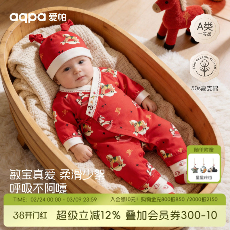 【福运小马】aqpa爱帕宝宝拜年服长袖绑带连体衣婴儿年服红品新年