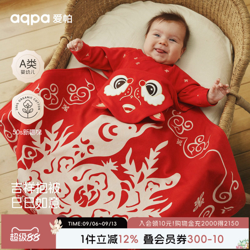 [满地金]aqpa新年包单初生婴儿纯棉a类抱被春新款新生儿宝宝外出