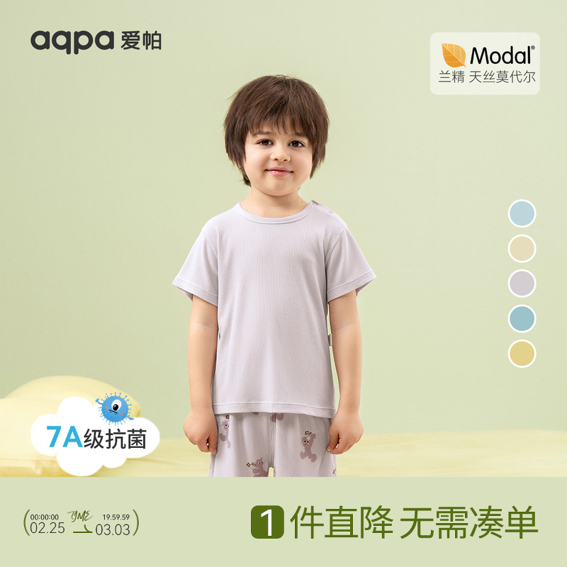 [7A抗菌]aqpa爱帕儿童T恤莫代尔夏季薄款男女童婴幼宝宝纯色上衣