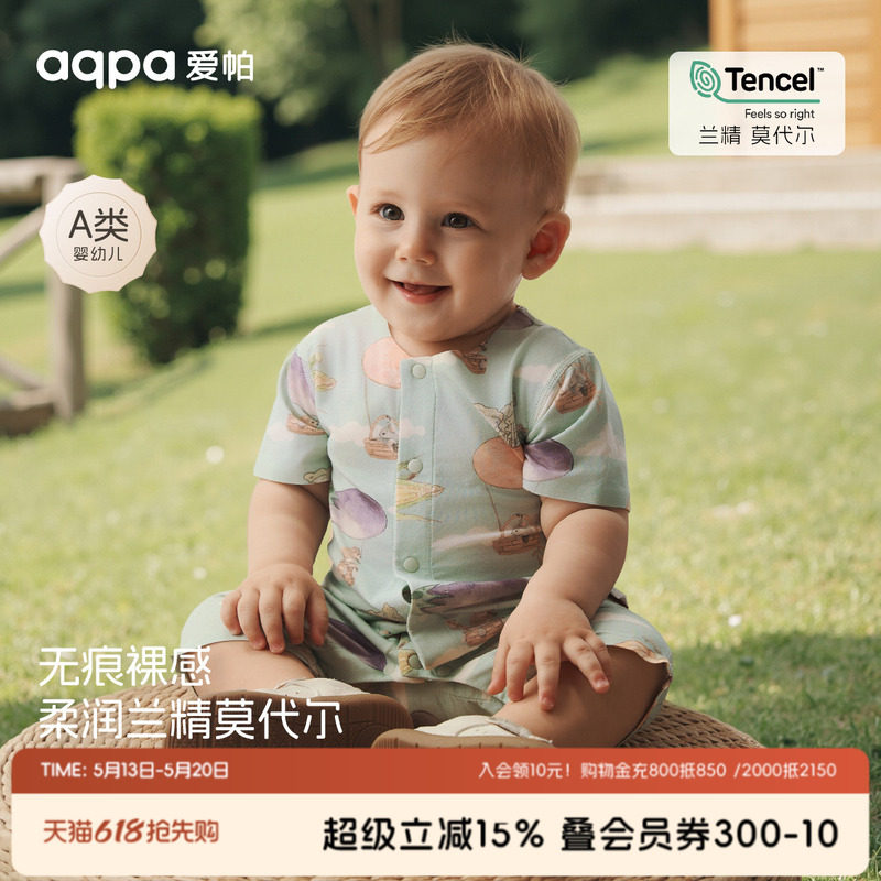 【蔬果热气球】aqpa爱帕宝宝儿童夏季外出短袖前开连体衣婴儿爬服