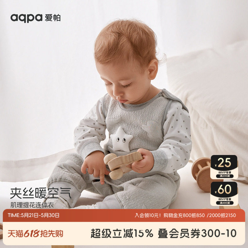 aqpa爱帕婴儿背心连体衣背带裤秋冬季保暖夹丝夹棉宝宝哈衣外出服