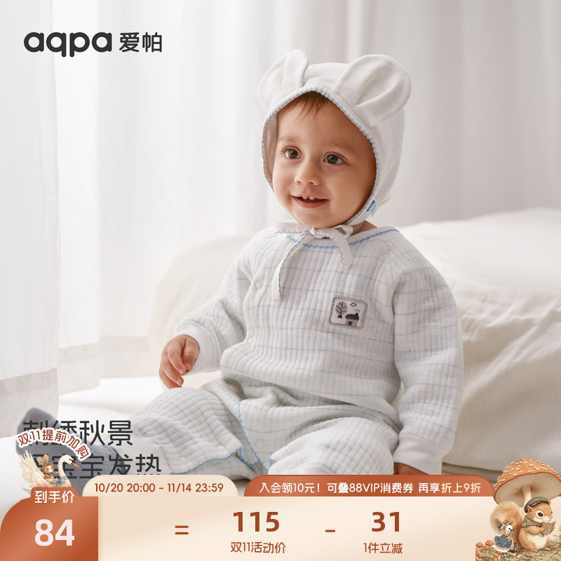 aqpa爱帕婴儿连体衣夹丝夹棉保暖秋冬装保暖宝宝衣服哈衣爬服睡衣