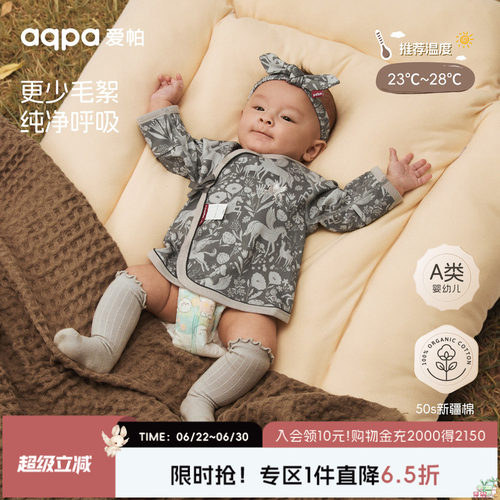 【梅尔卡特】aqpa爱帕宝宝儿童春秋半背上衣婴幼儿绑带上衣