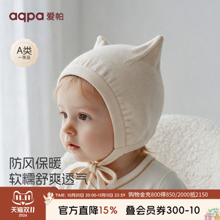 aqpa爱帕婴儿帽子毛线帽保暖包头帽百搭羊毛针织帽宝宝纯色护耳帽