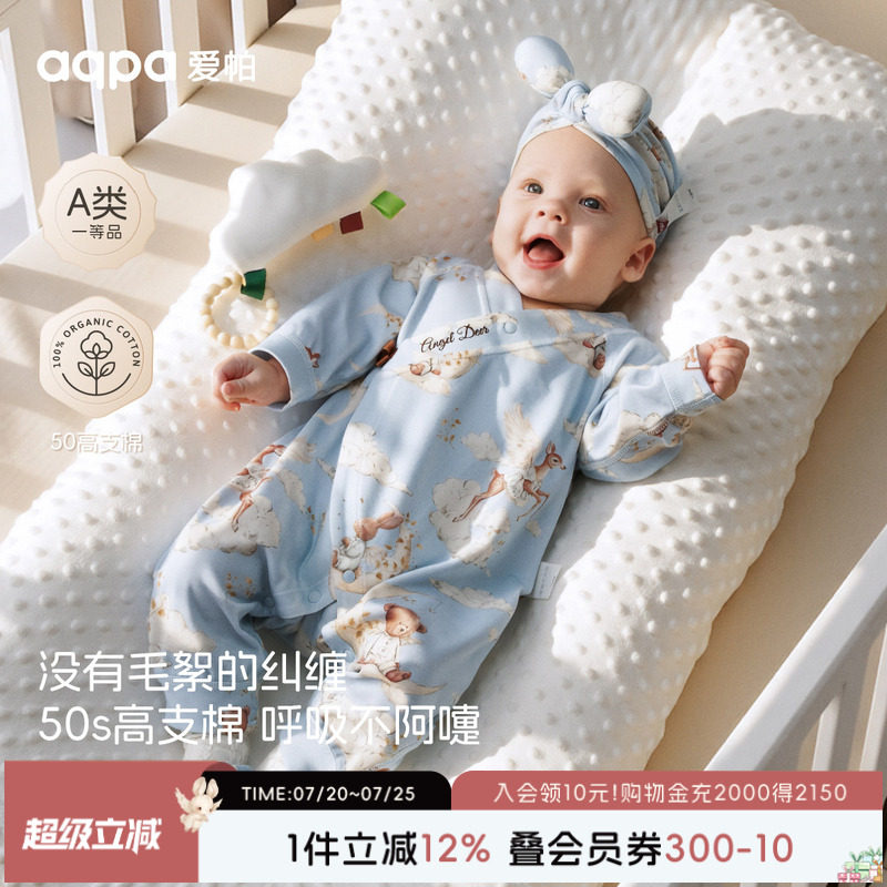 aqpa爱帕新生婴儿衣服纯棉春秋新款宝宝连体衣哈衣爬爬服萌外出服