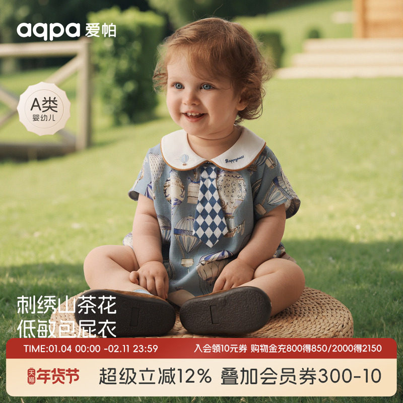 [璀璨蓝宝石]aqpa爱帕婴儿短袖包屁衣夏季纱布薄款宝宝连体衣哈