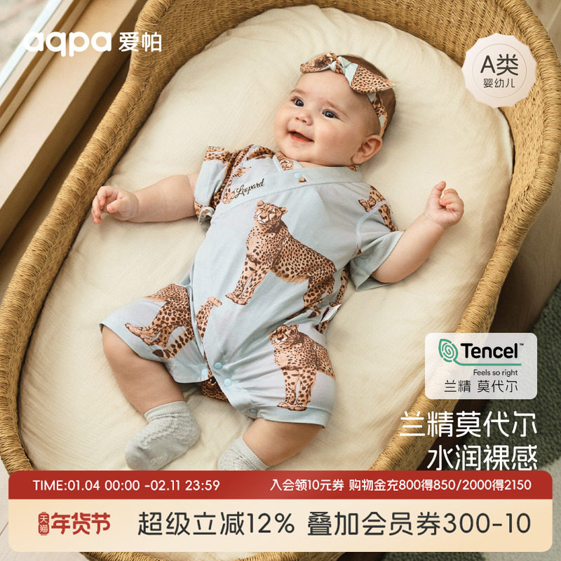 [指定暴富]aqpa新生儿婴儿衣服莫代尔夏季短袖宝宝连体衣哈衣和