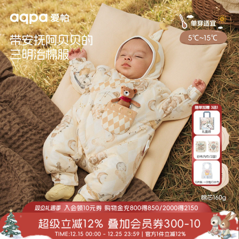 [童梦精灵岛]aqpa爱帕婴儿夹棉连体衣保暖冬季棉服哈衣外出服可