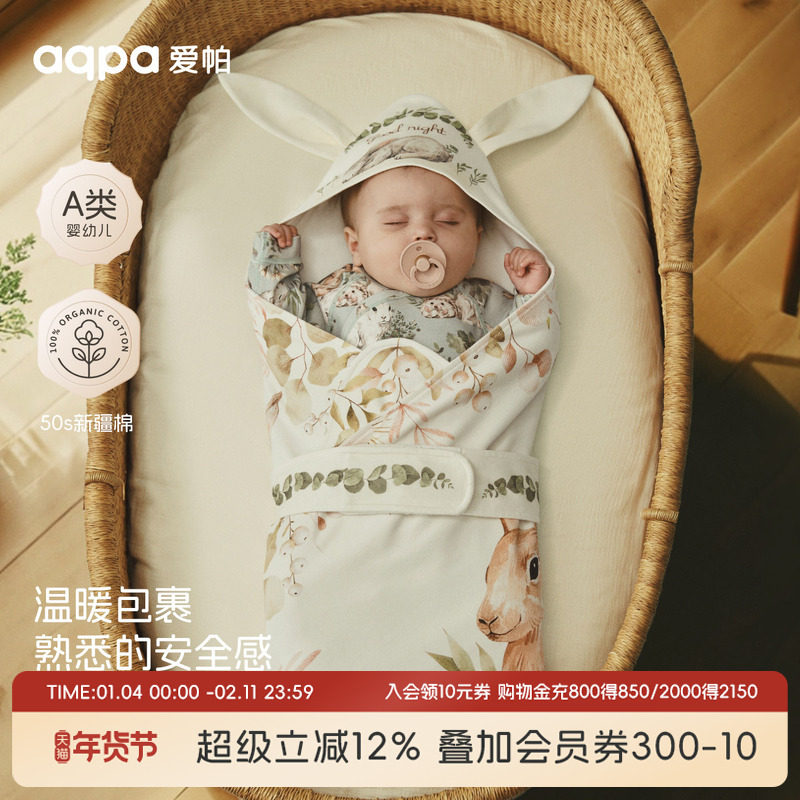 [绿野邦尼] aqpa爱帕婴儿抱被包单初生宝宝纯棉a类新款新生儿包被,婴童用品,婴童抱被/抱毯,淘宝优惠券,粉丝福利购,淘宝优惠卷