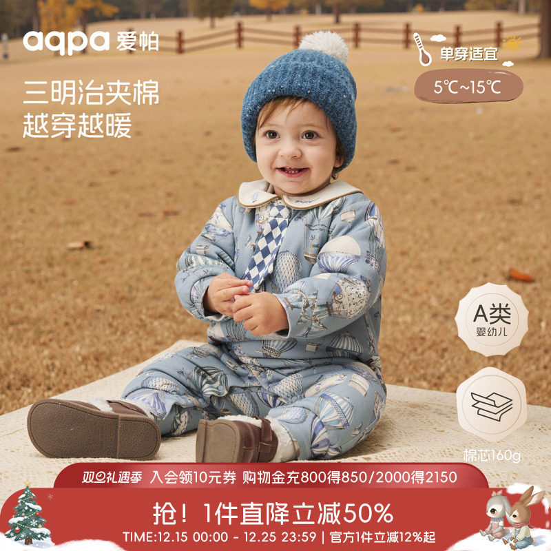 [璀璨蓝宝石]aqpa婴儿衣服夹棉连体衣秋冬保暖棉服宝宝哈衣外出萌
