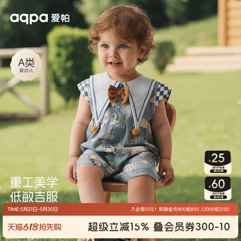 [璀璨蓝宝石]aqpa爱帕婴儿衣服夏季纱布薄款宝宝连体衣哈衣外出