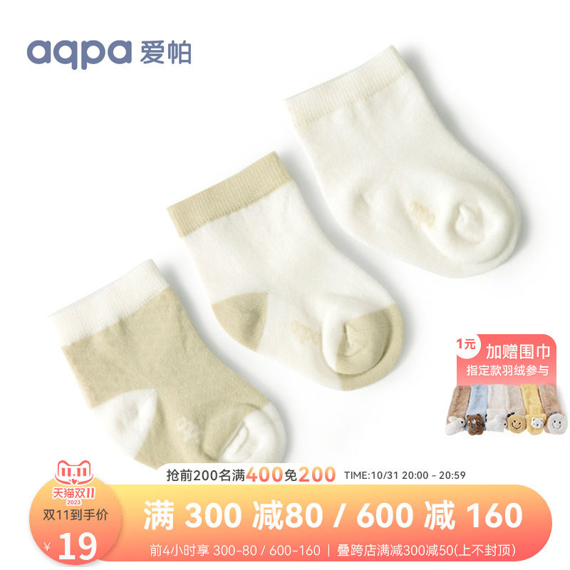 aqpa 婴儿夏季袜薄款3双装 新生宝宝可爱袜子中筒松口0-1-3岁高性价比高么？