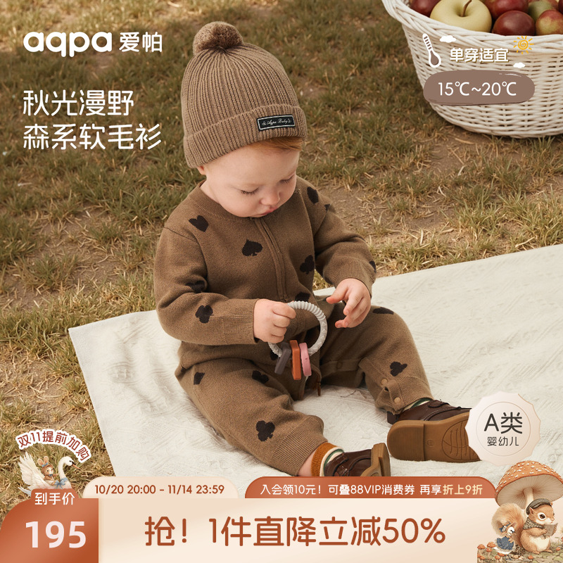 aqpa爱帕宝宝儿童秋冬羊绒毛衫保暖前开连体衣哈衣爬服