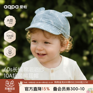 aqpa爱帕婴儿鸭舌帽夏季纱布透气帽子男女宝宝小月龄防晒帽遮阳帽