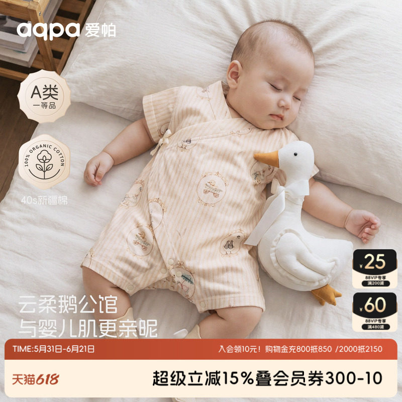 aqpa爱帕新生婴儿衣服纯棉夏季新款宝宝连体衣哈衣萌可爱洋气外出
