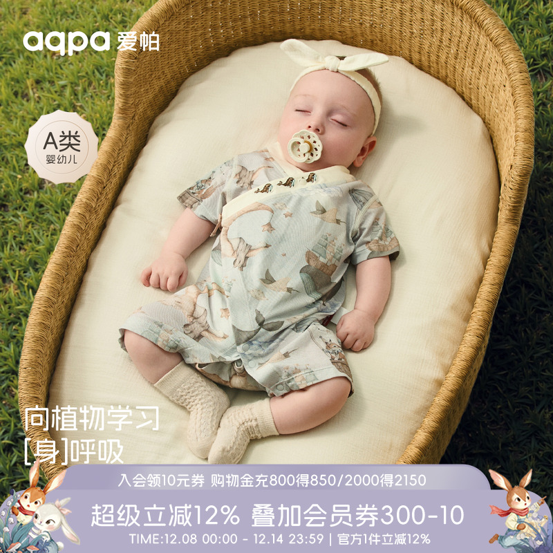 [月海星渡]aqpa爱帕宝宝儿童夏季绑带连体衣婴幼儿新生儿连体哈衣