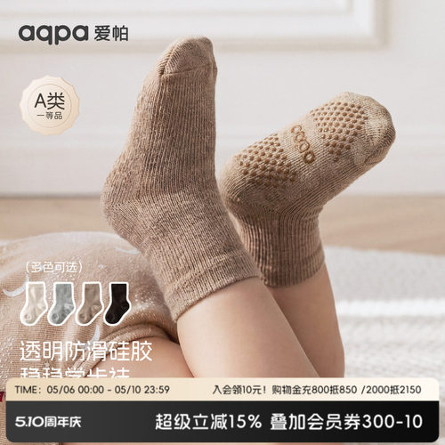 aqpa爱帕新生婴儿袜子防滑袜春秋新款宝宝地板袜可爱防滑学步袜子