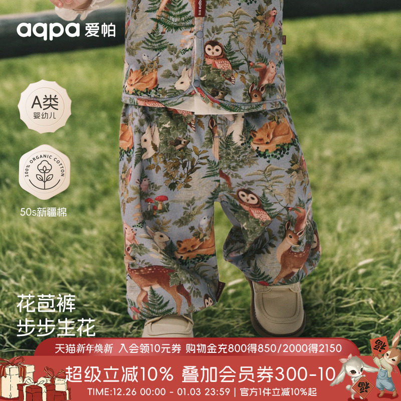 [林深时见鹿]aqpa儿童婴儿裤子小月龄纯棉新款宝宝防蚊裤开裆裤