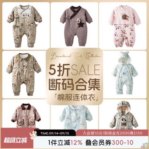 【连体衣清仓-5折秒杀】aqpa爱帕婴儿连体衣秋冬夹棉棉服保暖外出