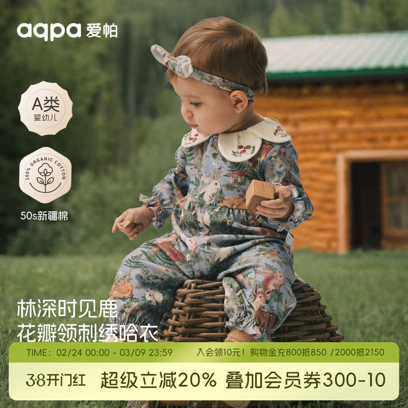 [林深时见鹿]aqpa爱帕婴儿连体衣哈衣春新款新生儿宝宝衣服外出