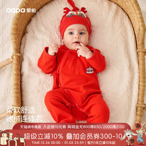 aqpa新生儿婴儿衣服德绒保暖秋冬新年满月周岁百天宝宝连体衣哈衣